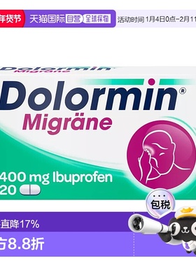香港直邮德国Dolormin布洛芬偏头疼止痛片20片 退烧药偏头痛牙痛