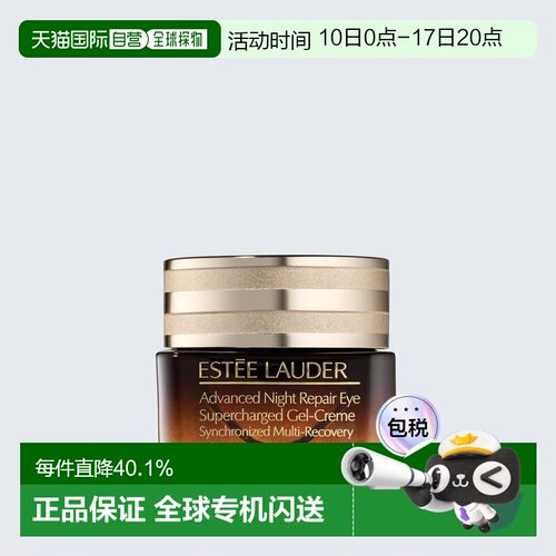 Estee Lauder雅诗兰黛第五代小棕瓶熬夜眼霜15ml紧致正品