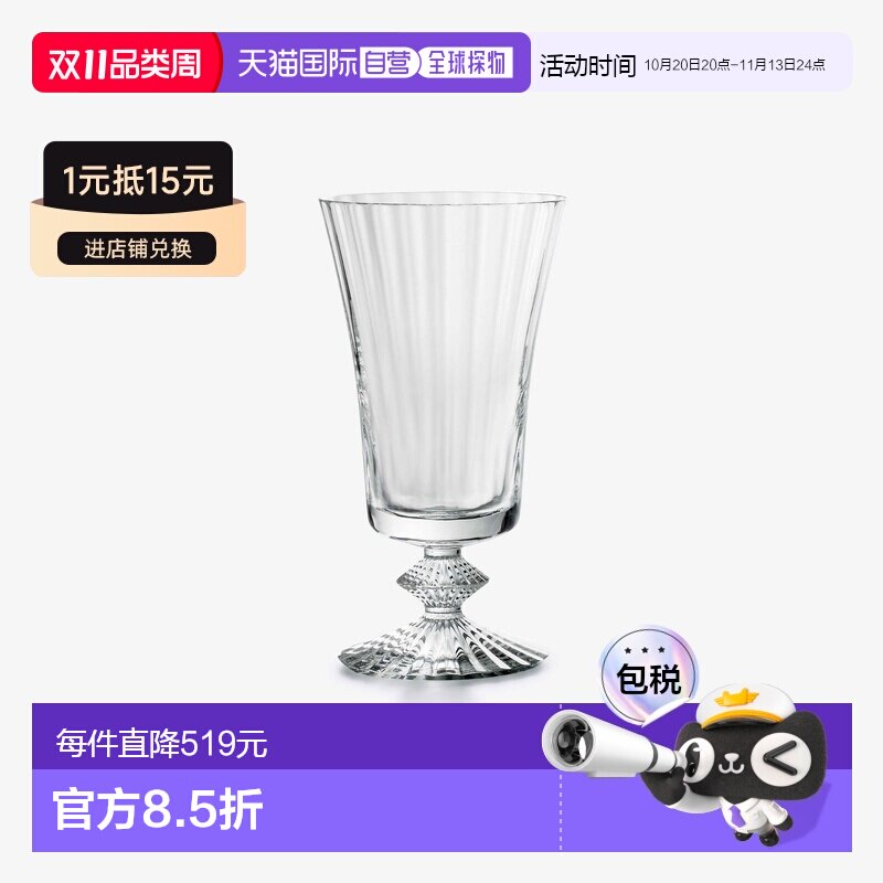 欧洲直邮Baccarat巴卡拉 Mille Nuits水晶威尼斯竖纹白葡萄酒杯