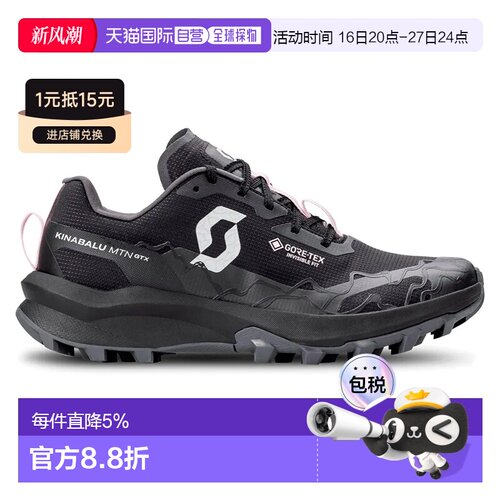 香港直邮SCOTT Kinabalu MTN GORE-TEX®越野跑鞋