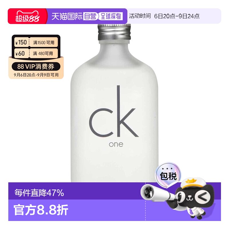 香港直邮CalvinKlein凯文克莱CKOne男士女士中性淡香水Edt.1正品