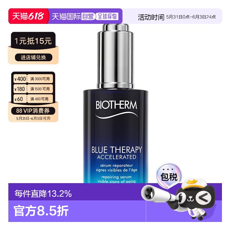 欧洲直邮Biotherm/碧欧泉女士蓝源精华露30-50ml护肤保湿提亮正品