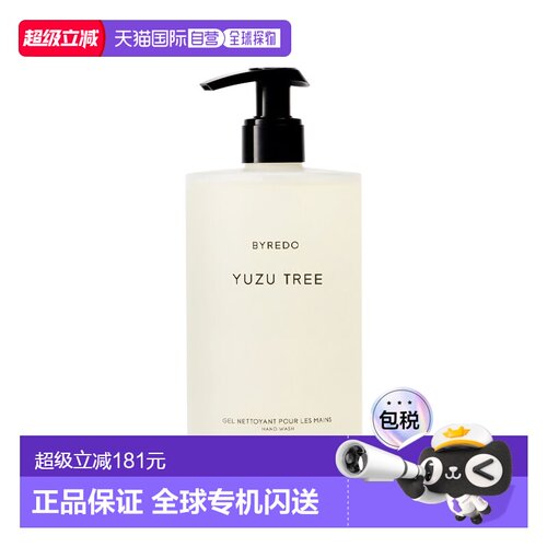 欧洲直邮Byredo百瑞德滋润青柚洗手液450ml #青柚-Yuzu Tree正品