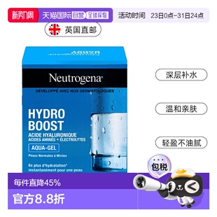 欧洲直邮英国露得清Neutrogena凝露50ml温和补水保湿 护肤舒缓 正品