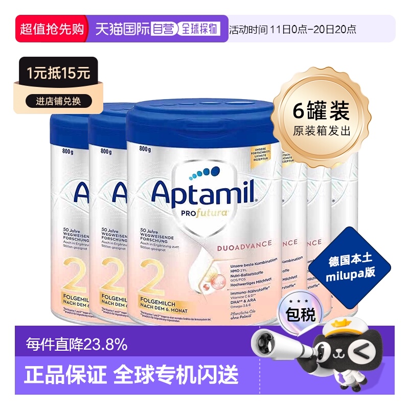 欧洲直邮爱他美白金2段6-36个月婴幼儿奶粉800g6罐原装箱新款