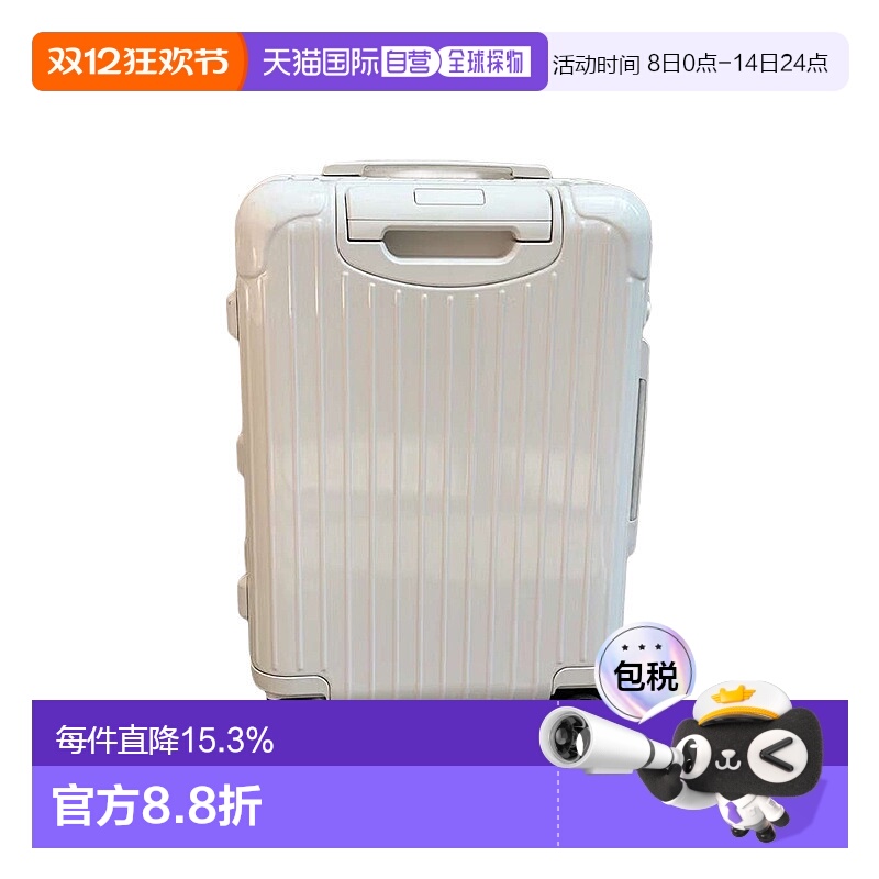 欧洲直邮RIMOWA日默瓦ESSENTIAL旅行箱白色行李箱拉杆箱登机箱亮