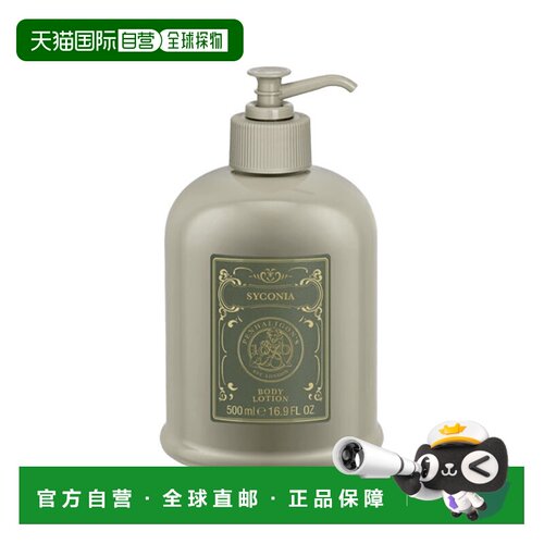 欧洲直邮PENHALIGON‘S潘海利根护手霜身体乳500ml #SYCONIA正品