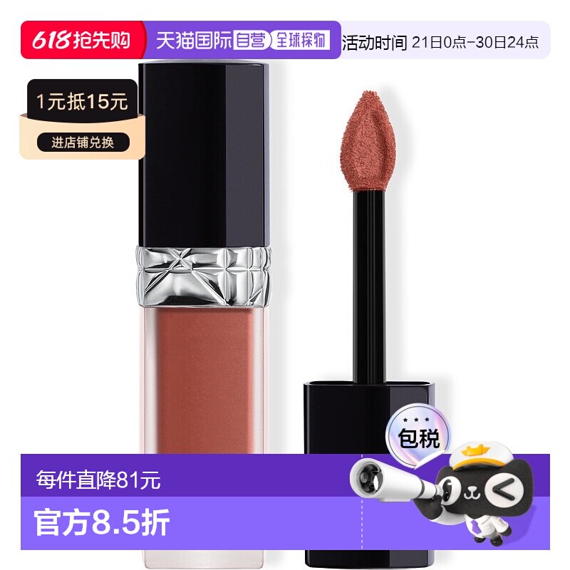 香港直邮Dior迪奥烈艳蓝金锁色唇釉 6ml #200 Forever Nude 正品