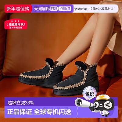 欧洲直邮Mou  ESKIMO 18女士复古简约皮毛一体加厚冬季保暖雪地靴
