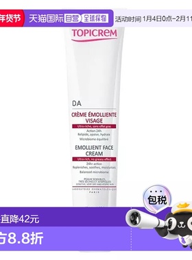 欧洲直邮Topicrem特碧润DA润肤面霜40ml 敏感极干皮肤适用24H保湿