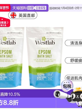 欧洲直邮英国Westlab浴盐泻盐泡澡舒缓放松肌肉健身锻炼缓解正品