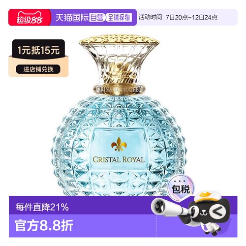 欧洲直邮Marina de Bourbon皇家玛丽娜皇家之水女士浓香30-5正品