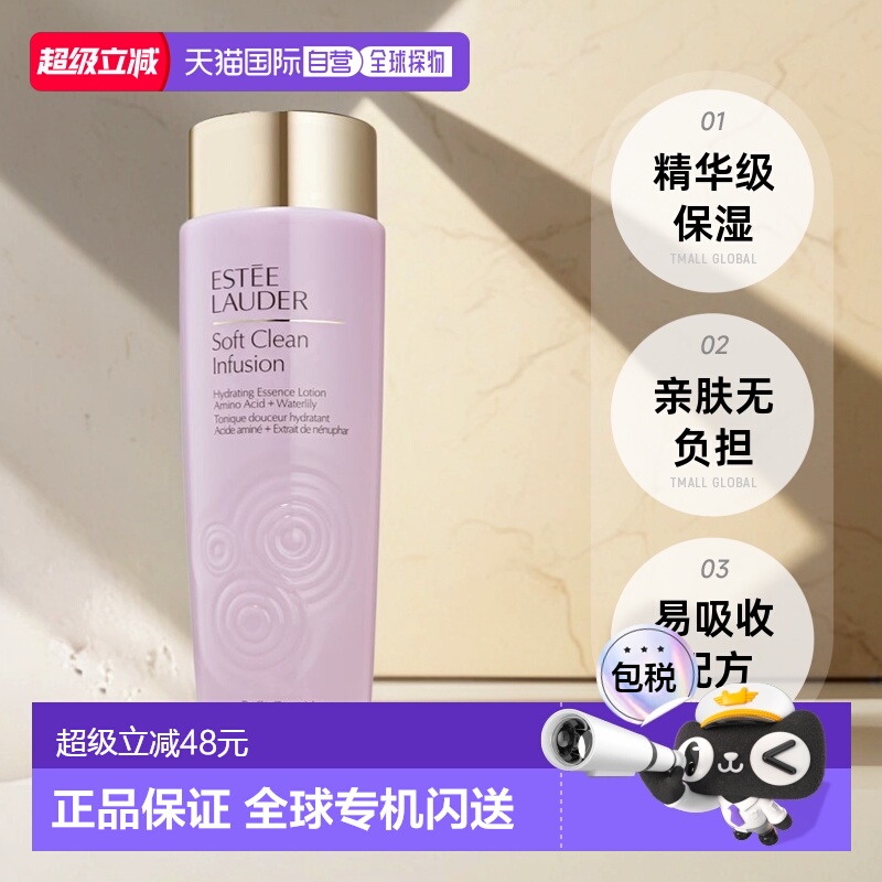 欧洲直邮EsteeLauder雅诗兰黛Soft Clean第二代滋润粉水400ml正品