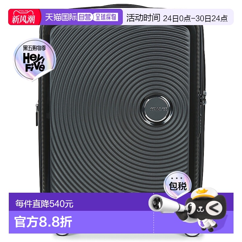 欧洲直邮American Tourister 美旅 SOUNDBOX 55CM 4R 硬壳行李箱