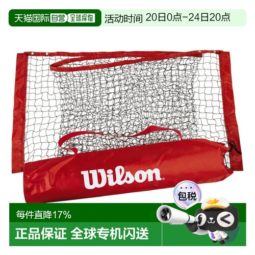 欧洲直邮WILSON 网球拍线 Ez 20´