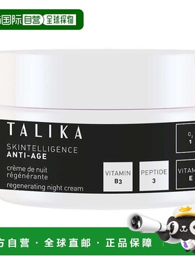 欧洲直邮法国塔莉卡再生晚霜抗衰老淡斑去皱50ML干皮熟龄礼物滋润