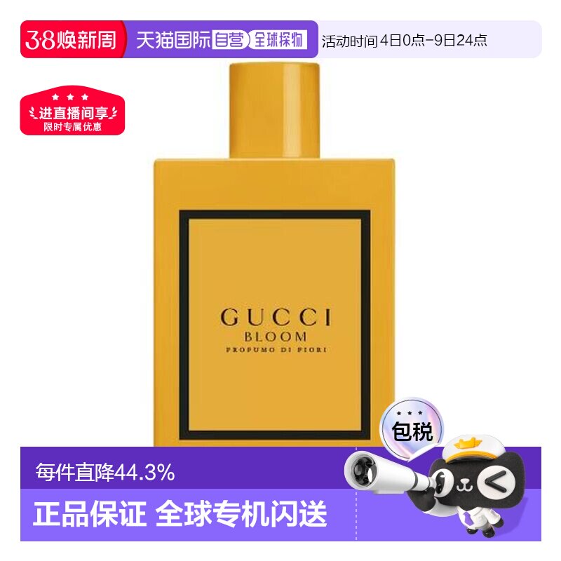 香港直邮Gucci古驰花悦梦意女士香水EDP50/100ml清新自然馥郁芬芳