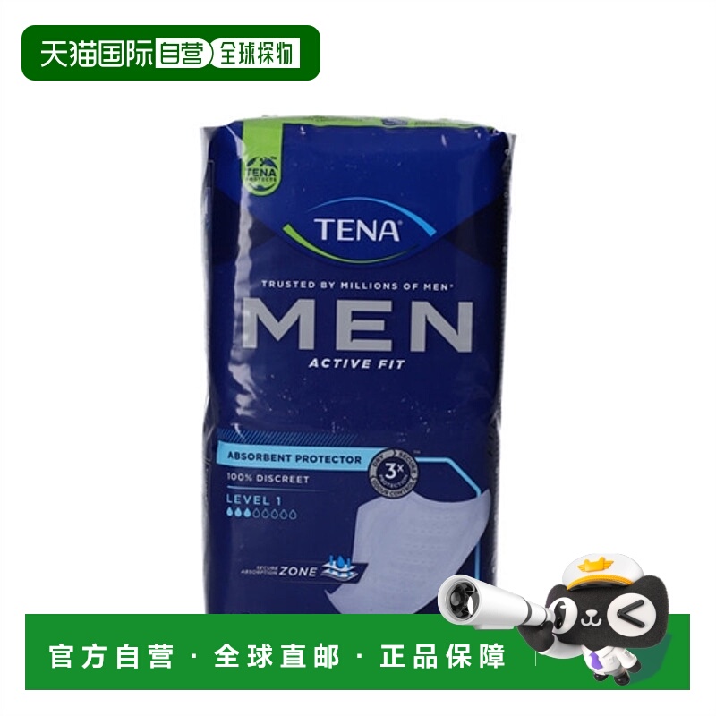 欧洲直邮TENA男士Active Fit Level 1防漏护垫(中号)正品