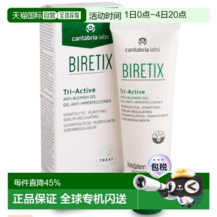 西班牙直邮西班牙BIRETIX Tri active碧瑞可点痘小绿盖消痘正品