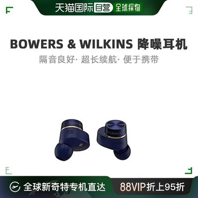 欧洲直邮宝华韦健Bowers&Wilkins (B&W) PI7 无线主动降噪耳机 HI