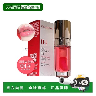 香港直邮clarins 娇韵诗 唇蜜唇油润唇油