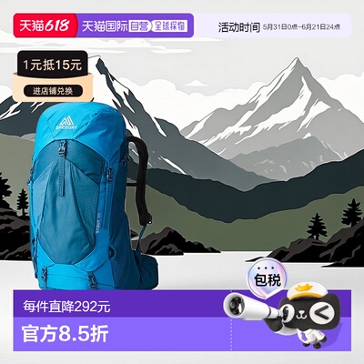 欧洲直邮新款户外GREGORY35LSTOUT背包舒适徒步斜挎包45L