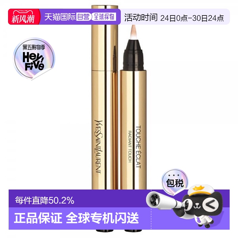 欧洲直邮YvesSaintLaurent圣罗兰遮瑕膏明彩笔#01粉白色2.5m正品