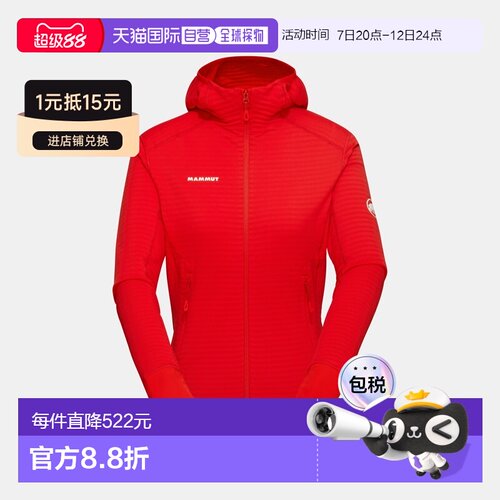 自营欧洲直邮Mammut Taiss Light ML 女士轻量连帽中层夹克外套
