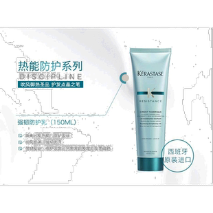欧洲直邮Kerastase卡诗强韧修护温和滋养150ml修复改善正品防护乳