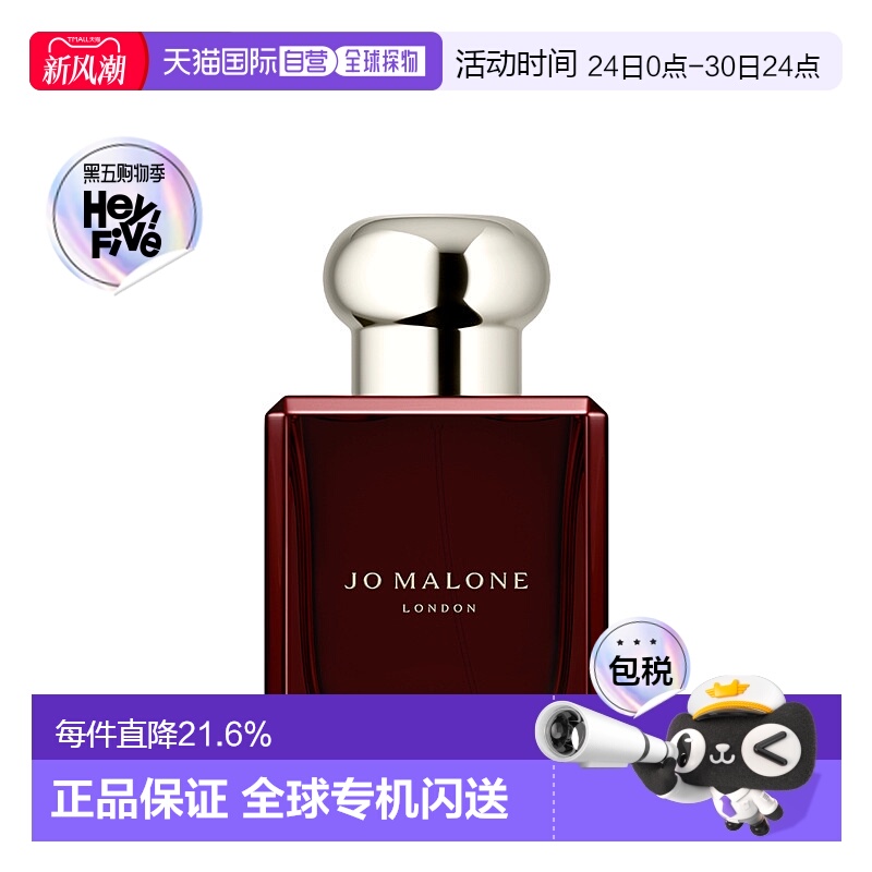 欧洲直邮JO MALONE祖玛珑馥郁典藏香水50/100ml虞美人/木槿正品