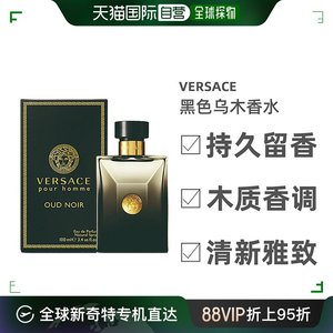 香港直邮范思哲黑色乌木男士浓香水东方木质调沉香木100ml