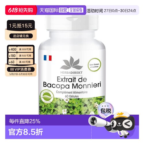 WARNKE脑活素胶囊中老年成人大脑营养片假马齿苋60粒/瓶