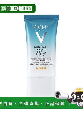 欧洲直邮Vichy薇姿水润精华防晒乳SPF50+ 50ml 丰盈皮肤屏障正品
