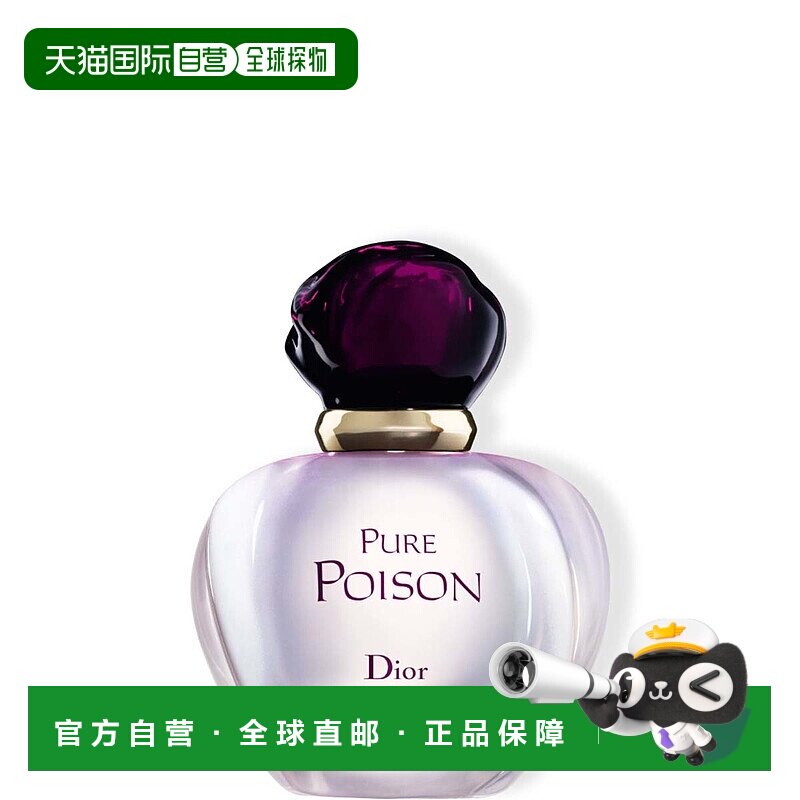 欧洲直邮CHRISTIAN DIOR迪奥冰火奇葩白毒女士浓香水 50ml