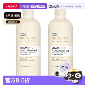 欧洲直邮英国Baylis & Harding沐浴露留香木质香花香果香滋正品