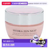 Lancome兰蔻男女Hydra 晚霜50ml正品 Zen Nuit抗压力保湿