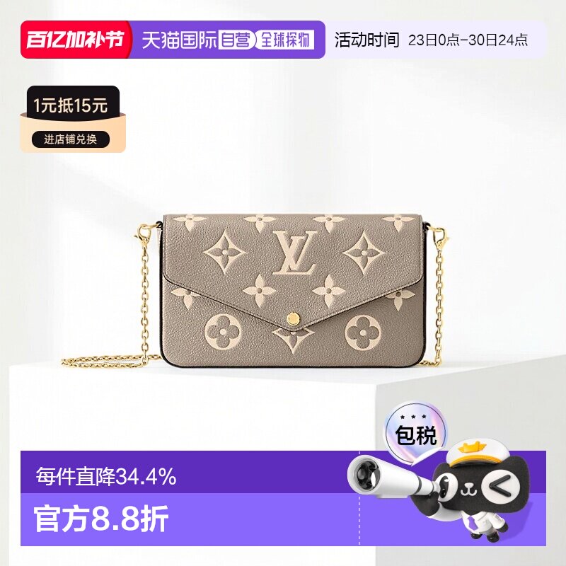 自营欧洲直邮LV路易威登Felicie三合一老花粒面女士包斜跨包新款