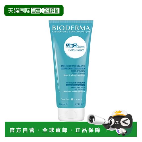 Bioderma贝德玛婴幼儿冷霜润肤乳 45-200ml 保湿滋正品