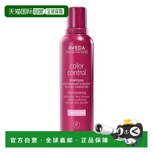 香港直邮aveda/艾凡达 洗发水正品