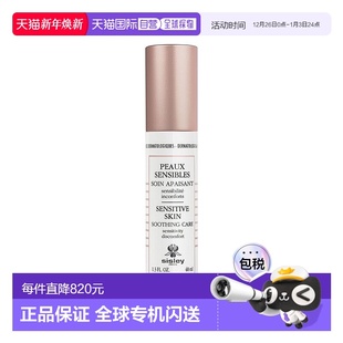 滋养舒适补水正品 欧洲直邮Sisley希思黎敏肌舒缓修护乳霜 40ml