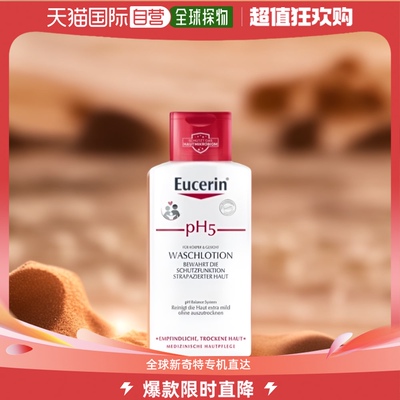 欧洲直邮Eucerin优色林沐浴露温和清洁敏感肌干性皮肤滋润200ml