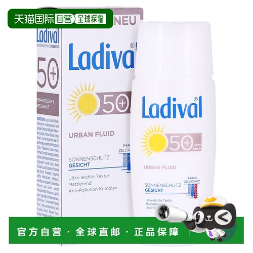 欧洲直邮德国药房Stada面部乳液50ml防晒轻薄控油安全易携带正品