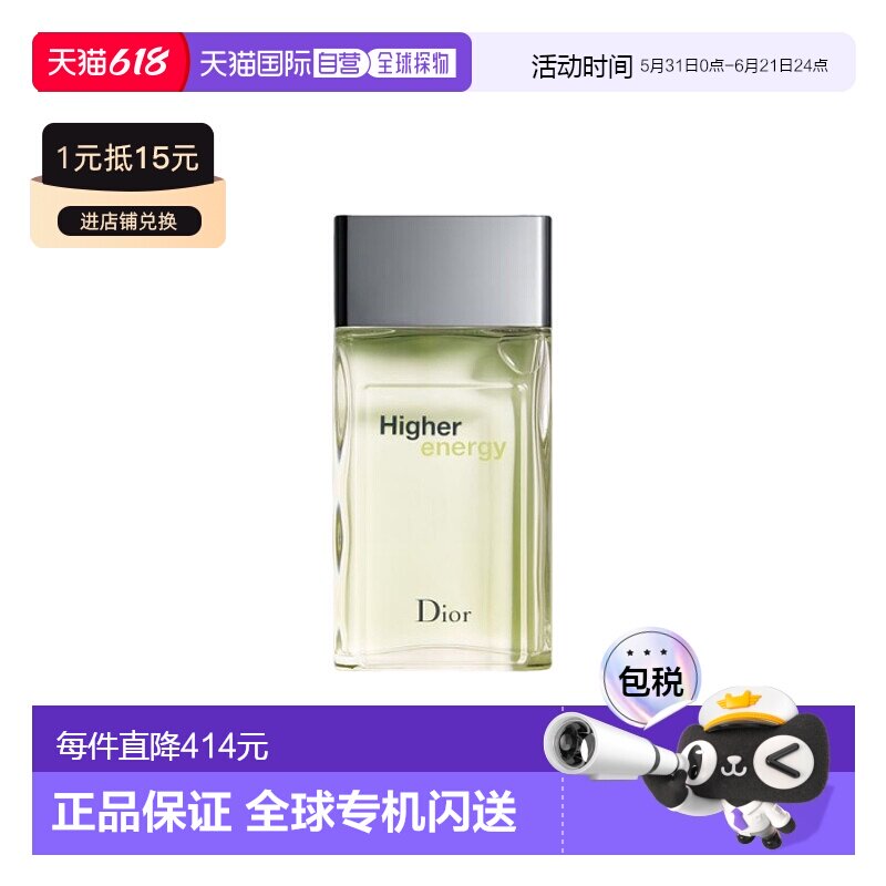 香港直邮Dior迪奥越更高能量男士淡香水 100ml正品