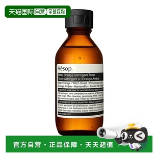 欧洲直邮Aesop 伊索苦橙收敛调理液100 200ml正品