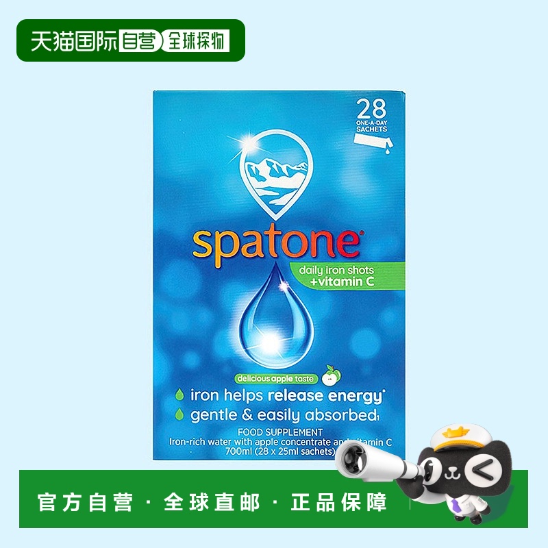 欧洲直邮Spatone斯帕通补铁补血剂泉水提取易吸收少便秘28包1盒