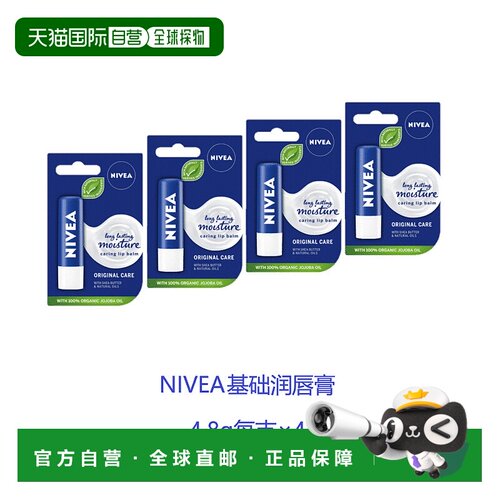 欧洲直邮英国药房NIVEA润唇膏天然型持久滋润保湿唇部护理*4正品