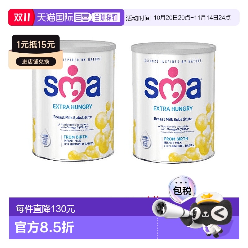 欧洲直邮英国药房SMA惠氏抗饥饿奶粉宝宝食量大容易饿800g2罐乳糖