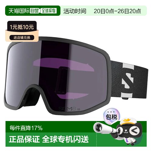 欧洲直邮SALOMON Sentry Pro S Sigma 滑雪镜 中性