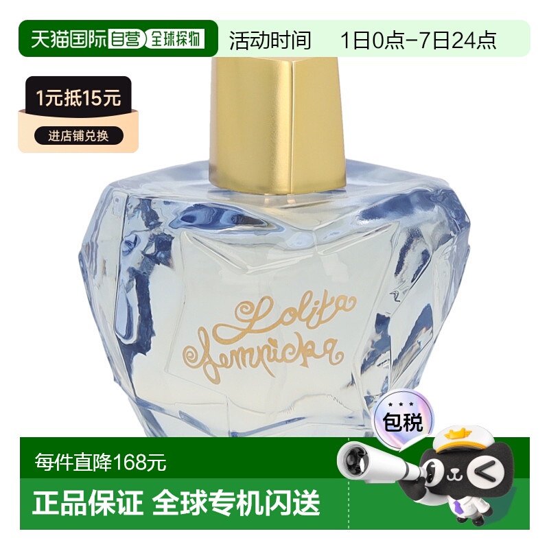 lolita欧洲直邮通用香水