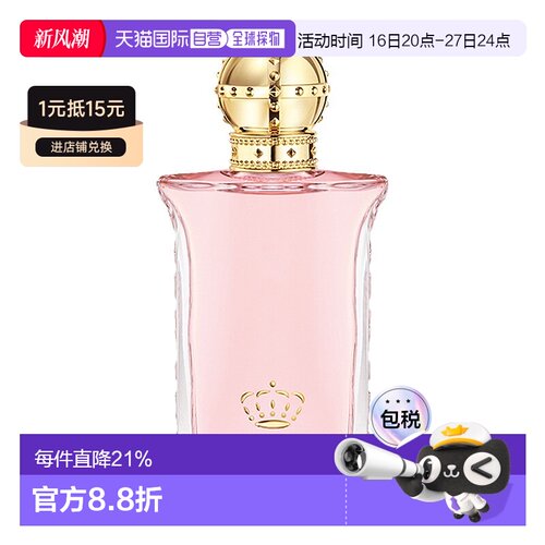 欧洲直邮Marina de Bourbon皇家玛丽娜淑女象征浓香水30-50-正品